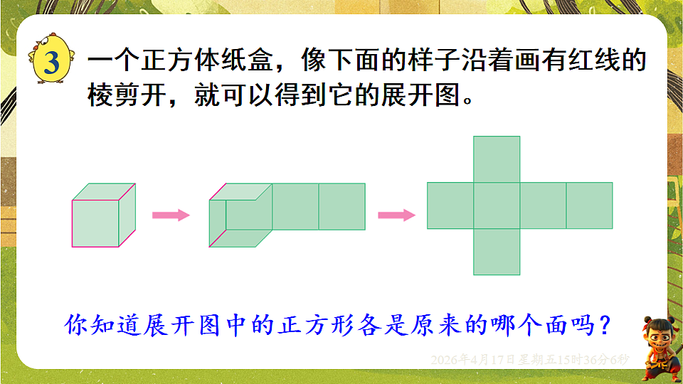 18202541第3页