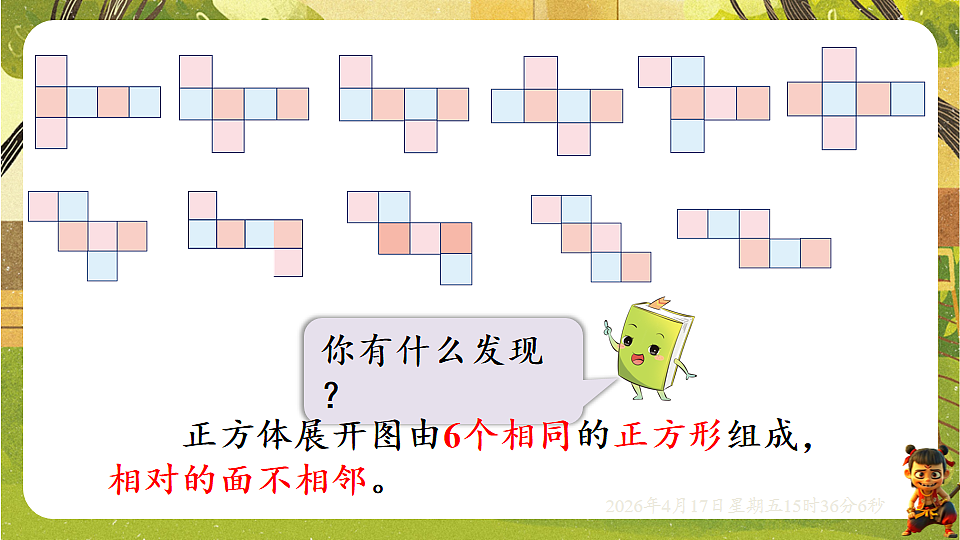 18202541第5页