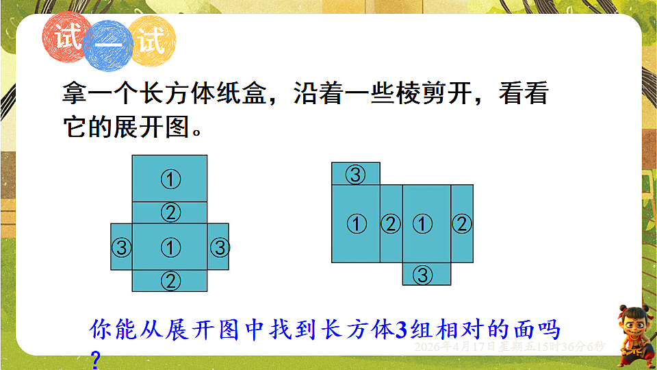 18202541第6页