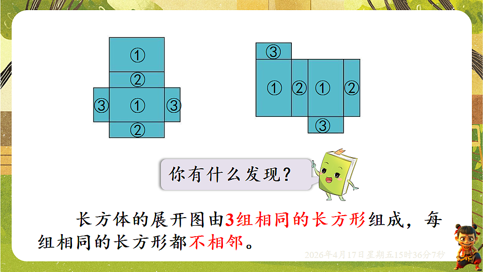 18202541第7页