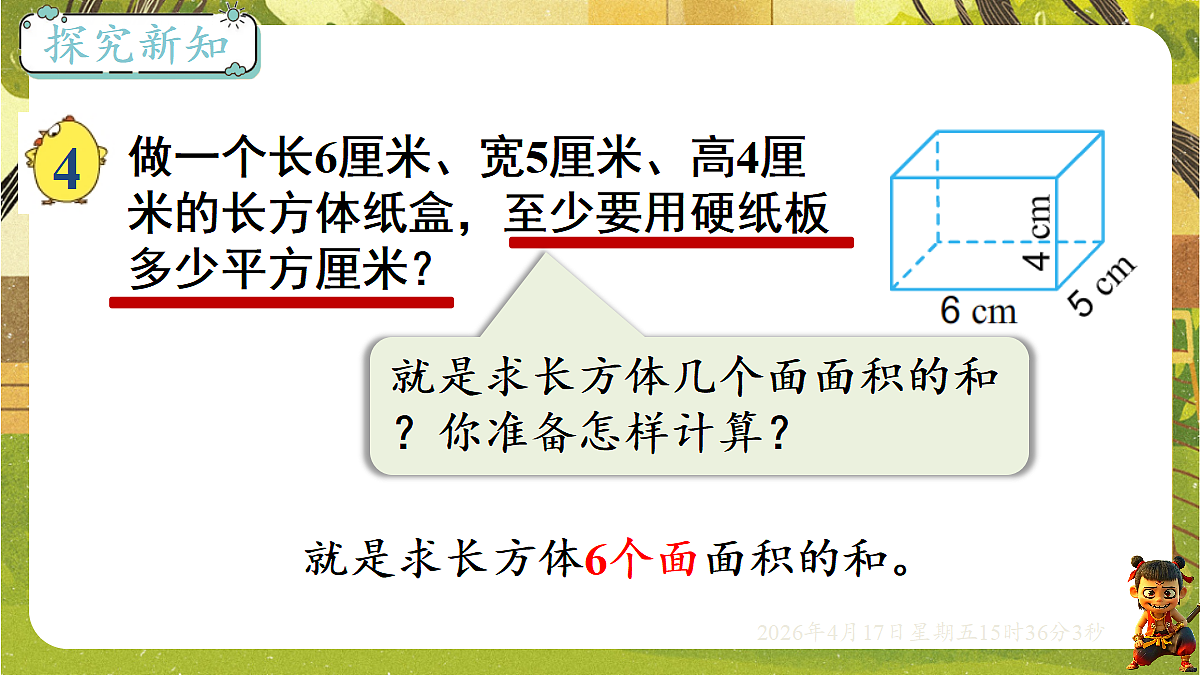 18202542第2页