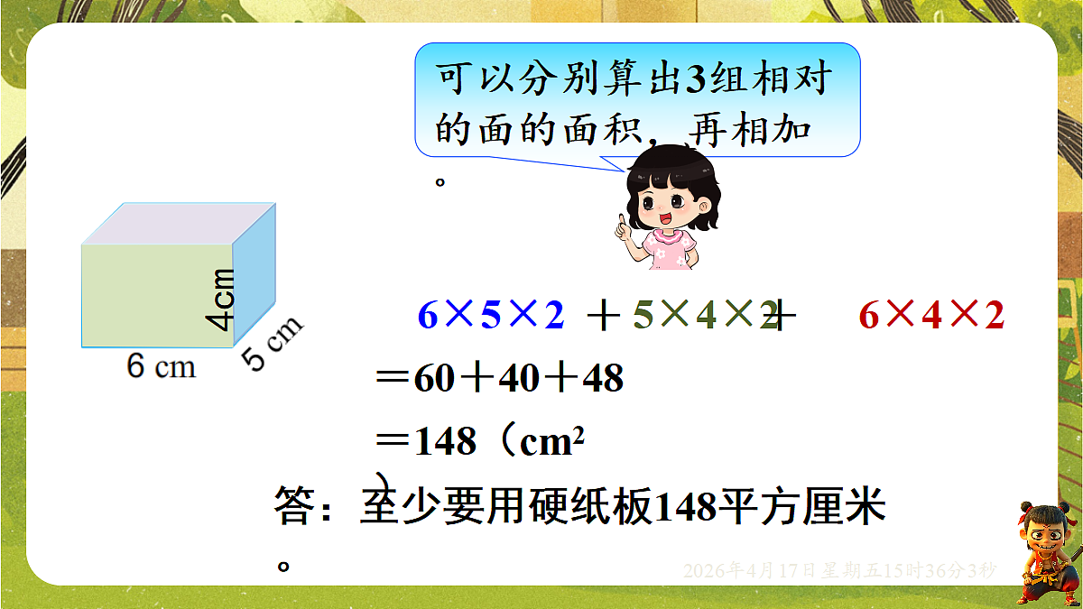 18202542第3页