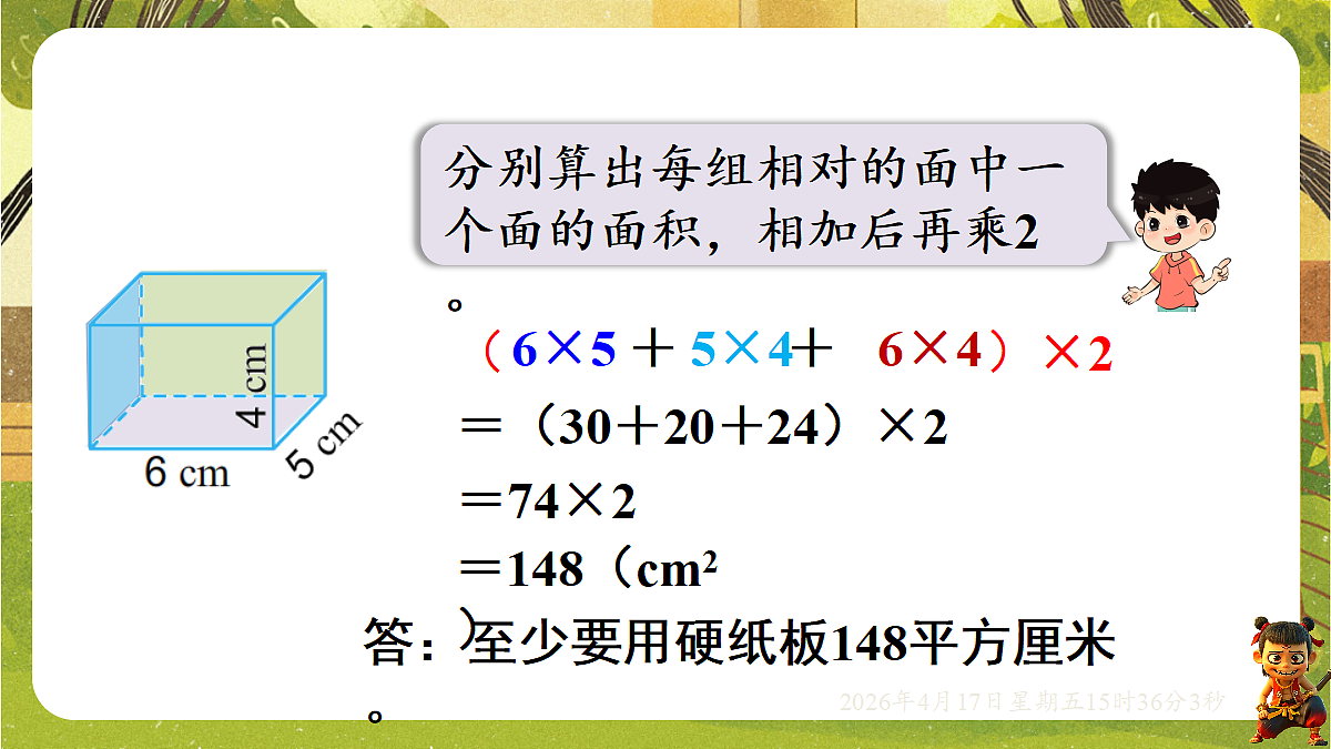 18202542第4页