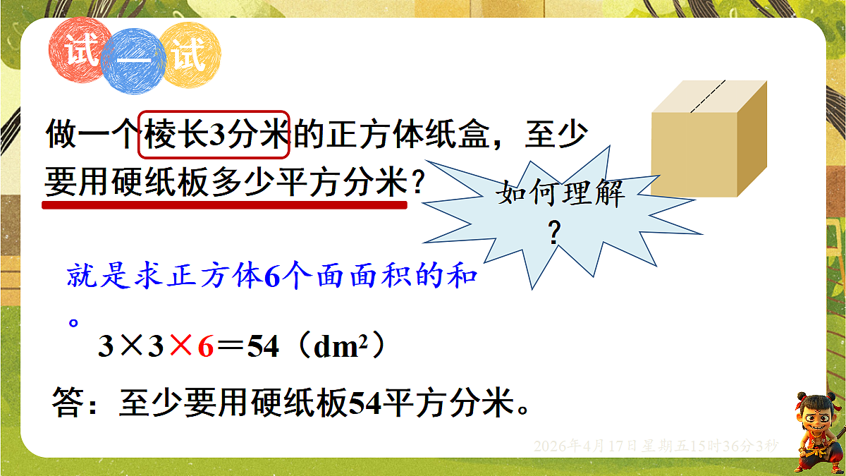 18202542第5页