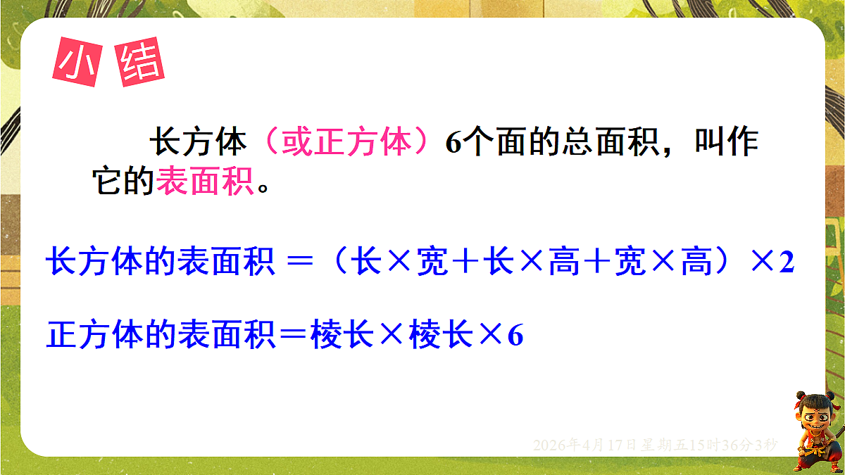 18202542第6页