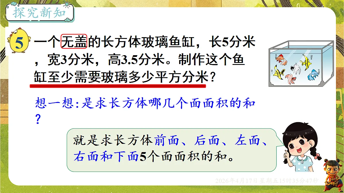 18202543第2页