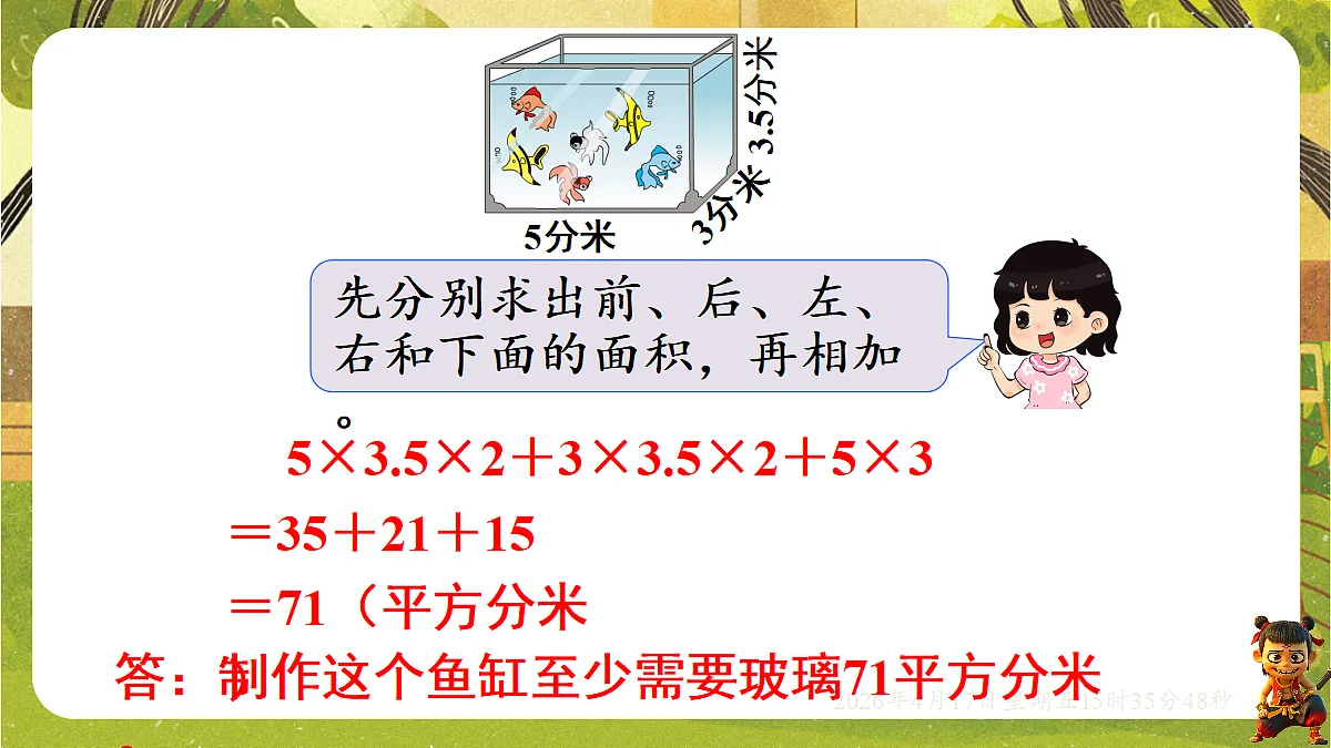 18202543第3页