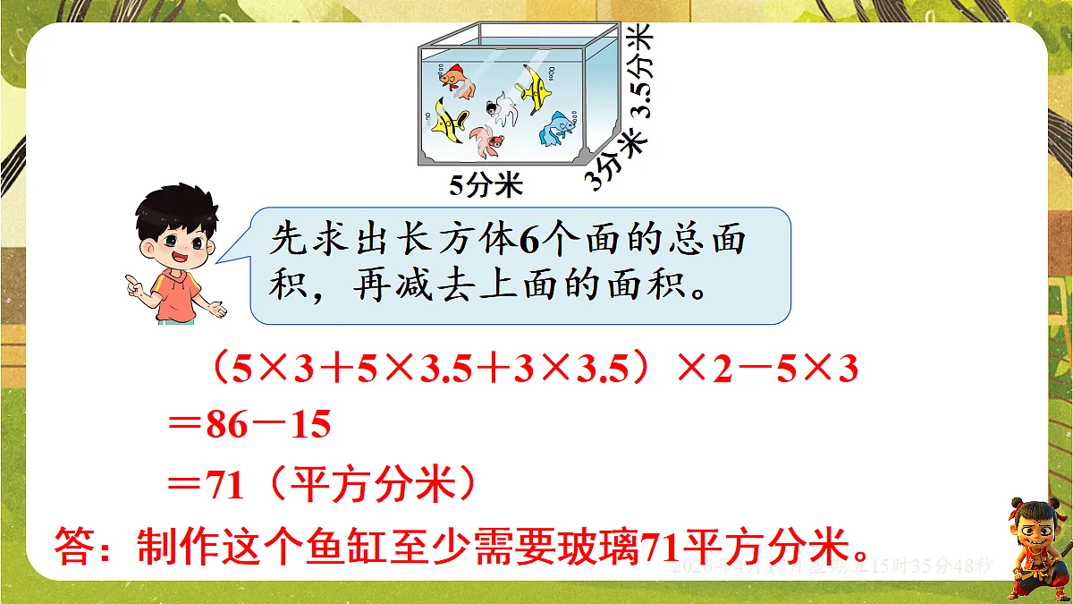 18202543第4页