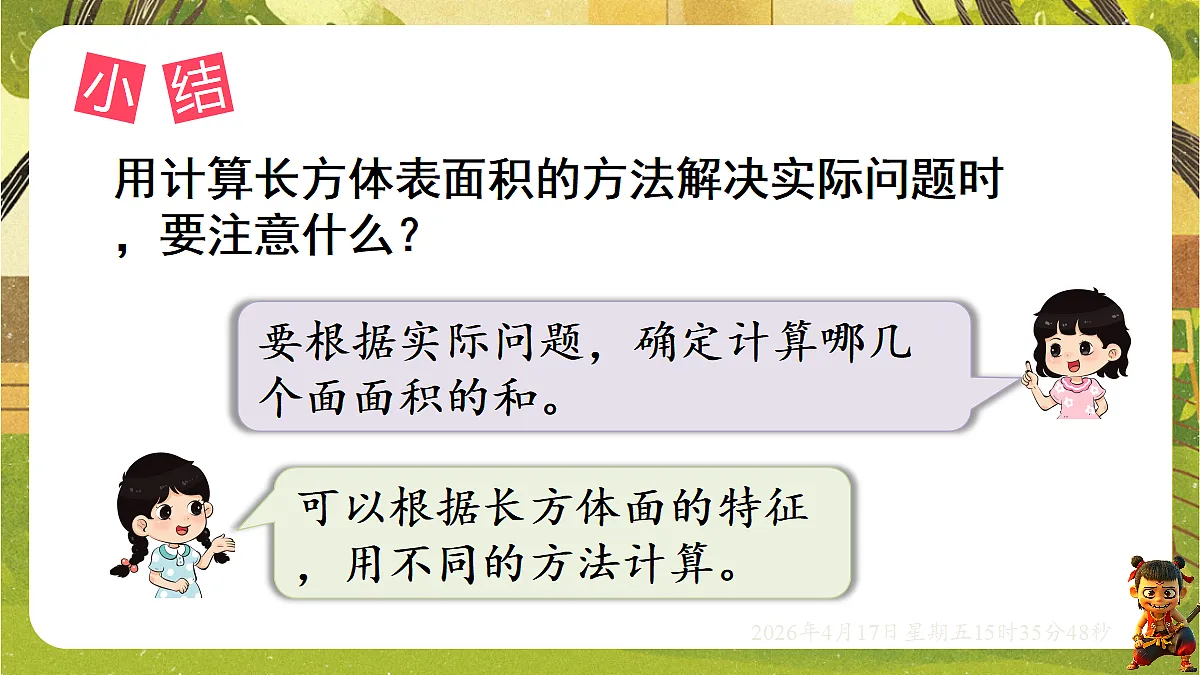 18202543第5页
