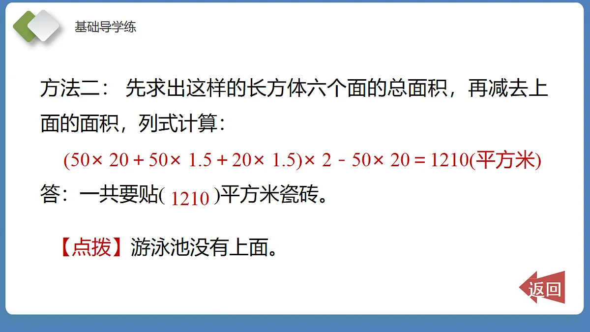 18202543第7页