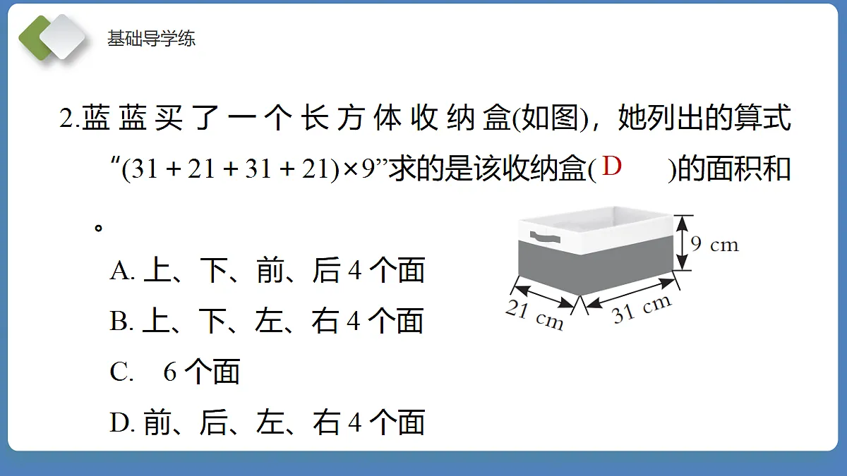 18202543第8页