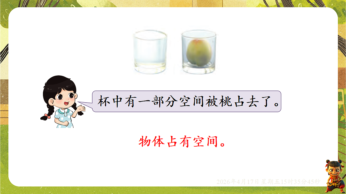 18202544第3页