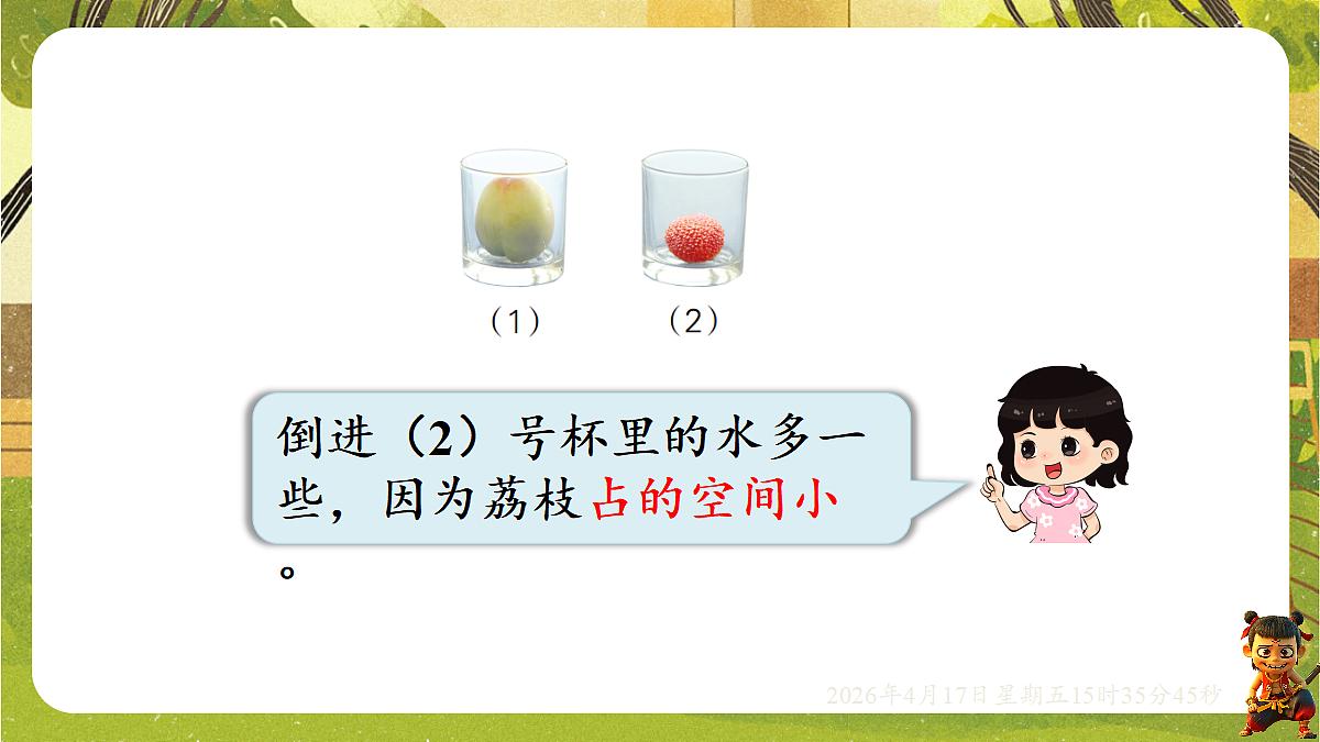 18202544第5页
