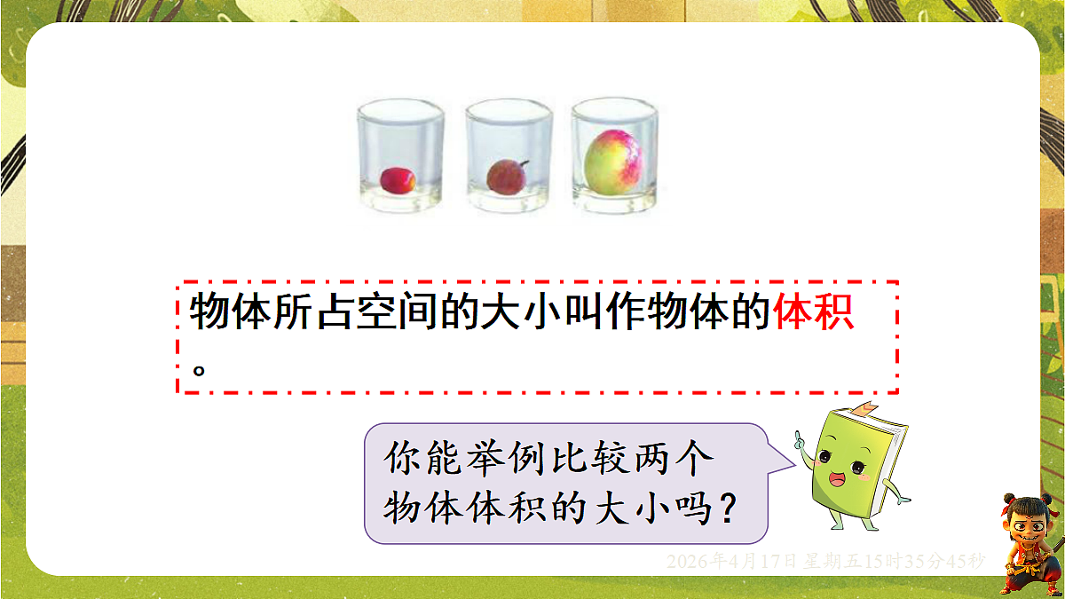 18202544第7页