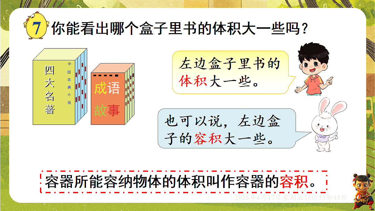 18202544第8页