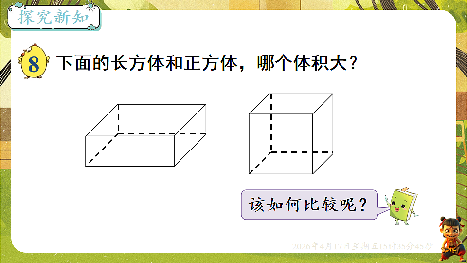 18202545第2页
