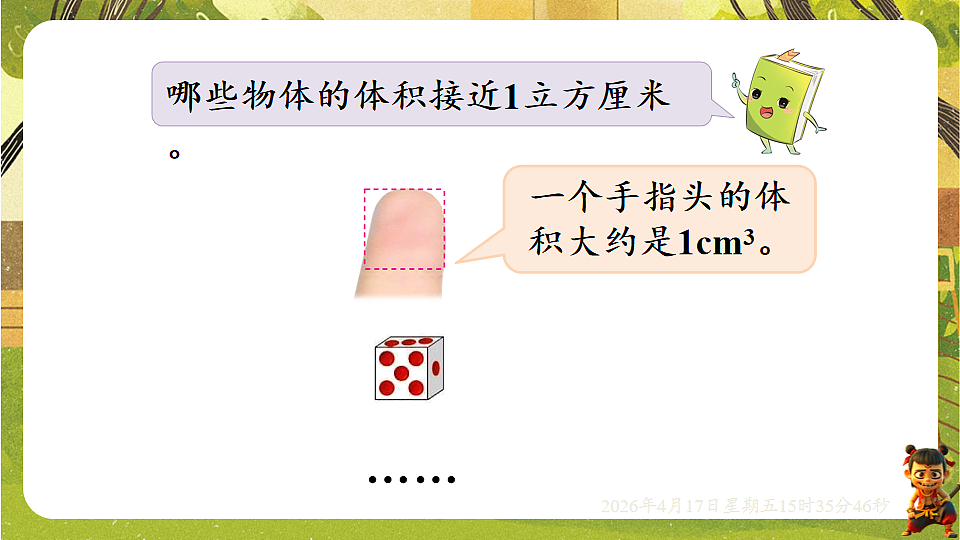 18202545第6页