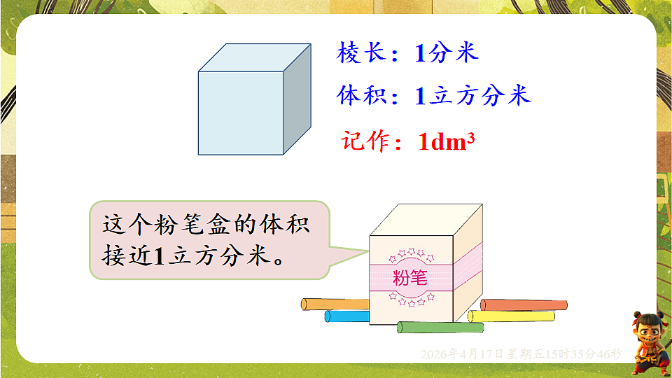 18202545第8页