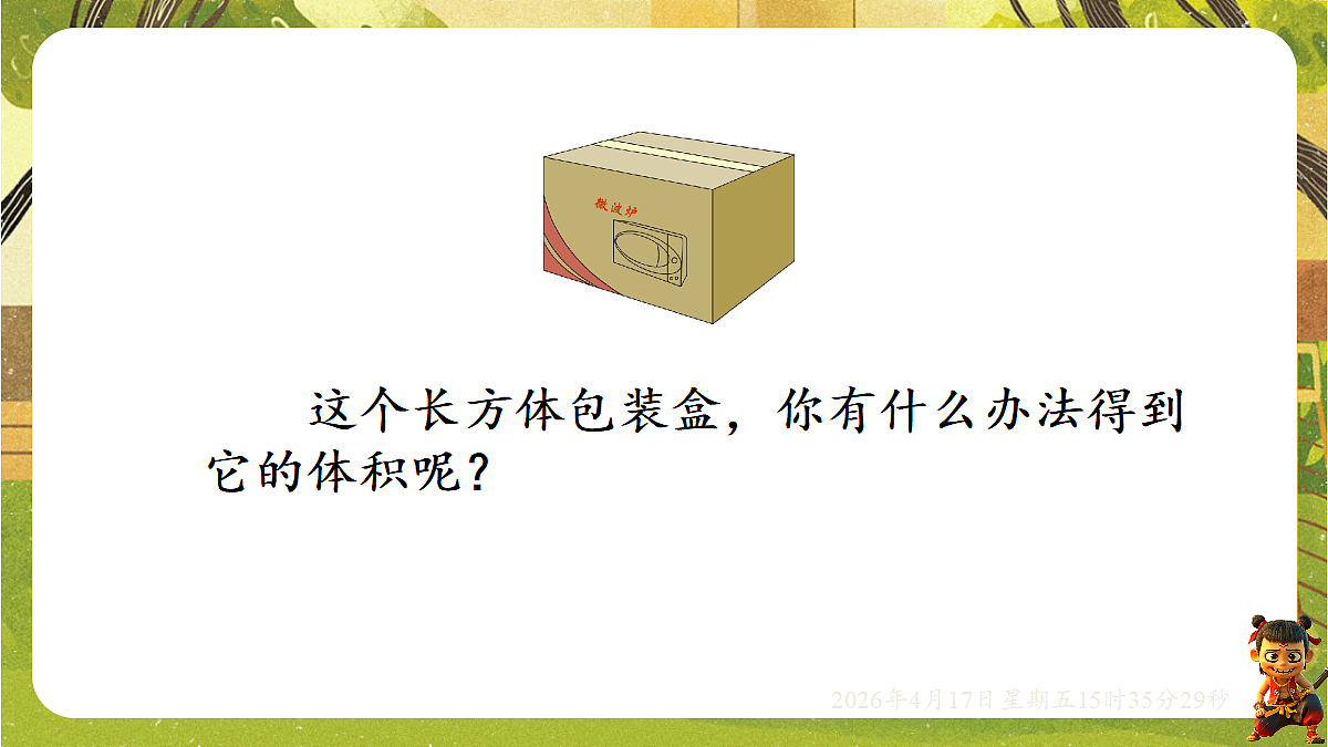 18202546第3页