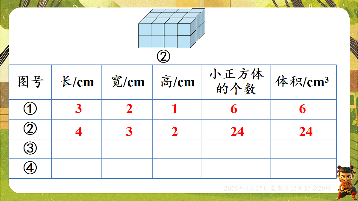 18202546第6页