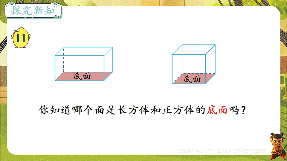 18202547第2页