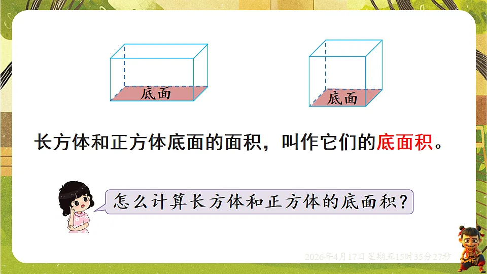 18202547第3页