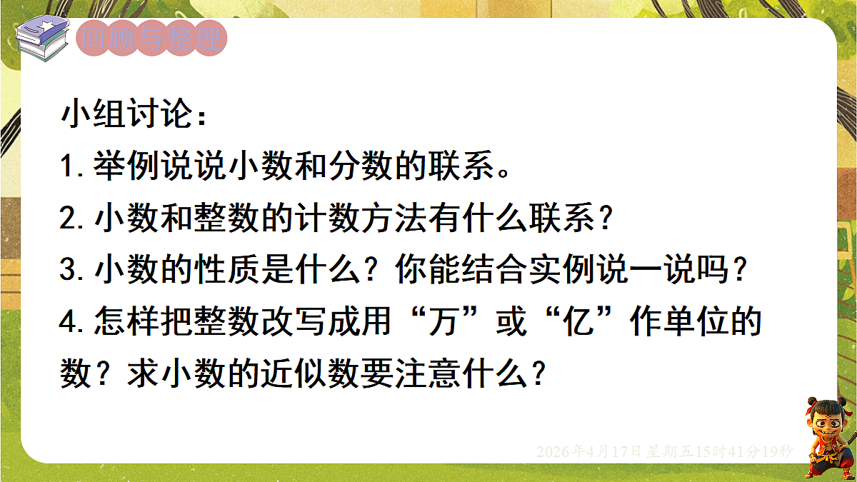18202549第2页