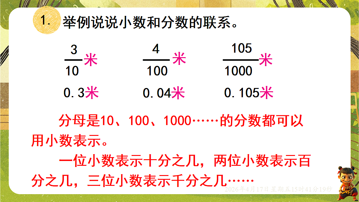 18202549第3页
