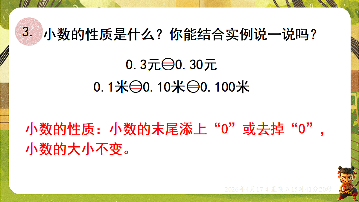18202549第5页