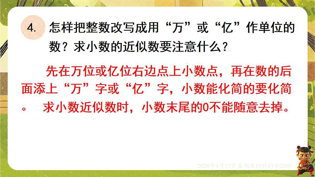 18202549第6页