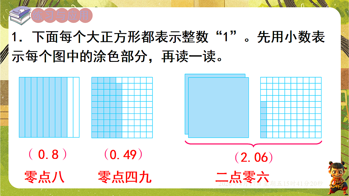 18202549第7页