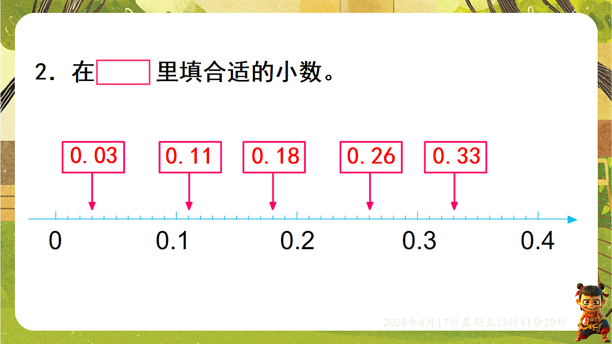 18202549第8页