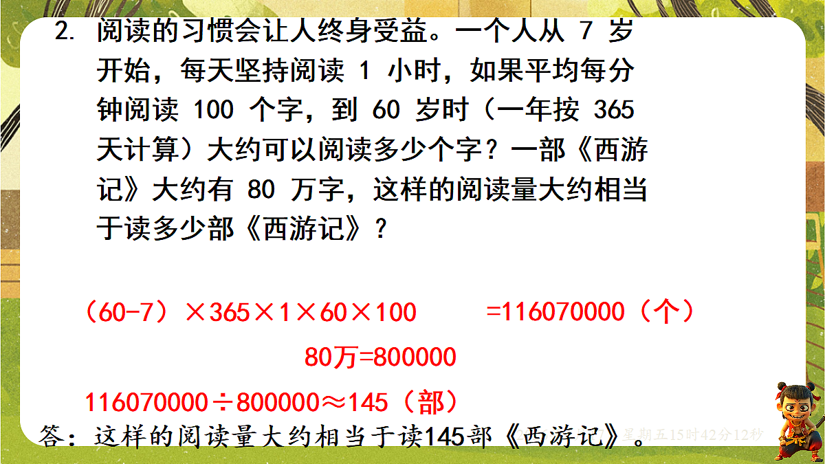 18202550第3页