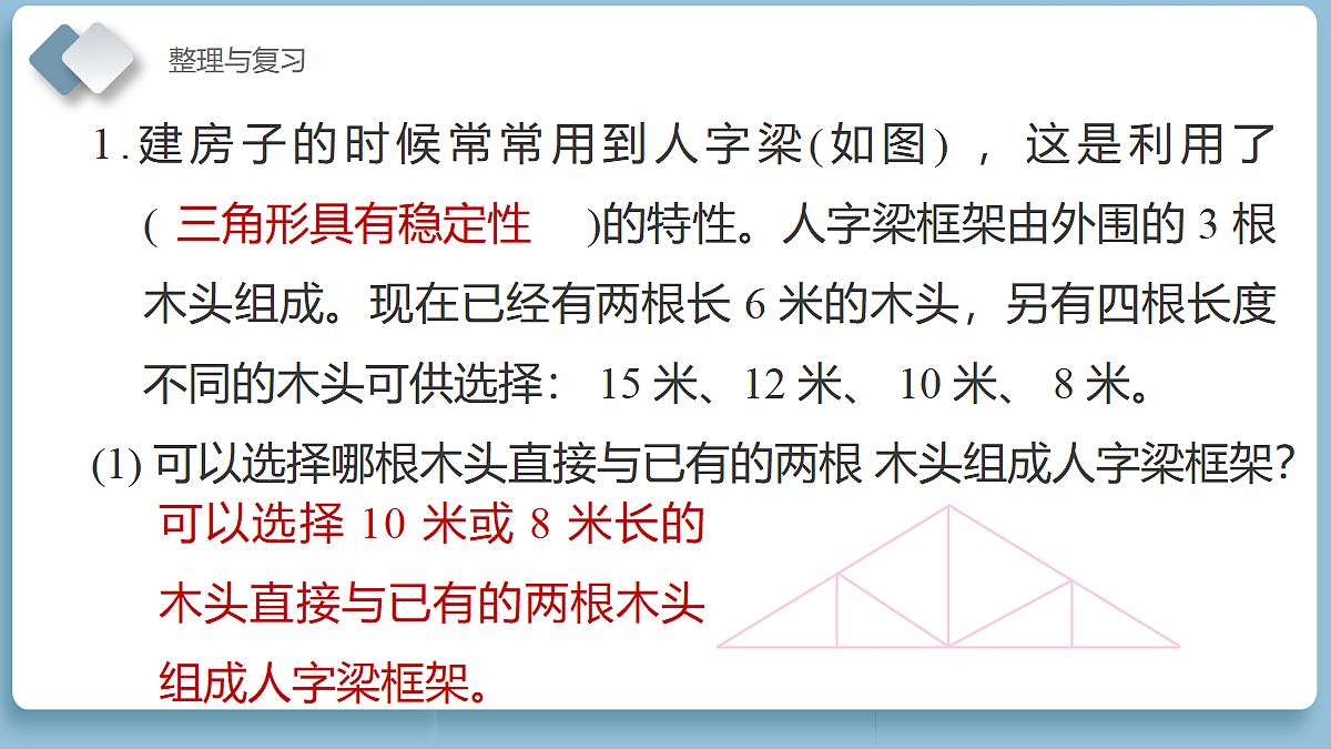 18202550第5页