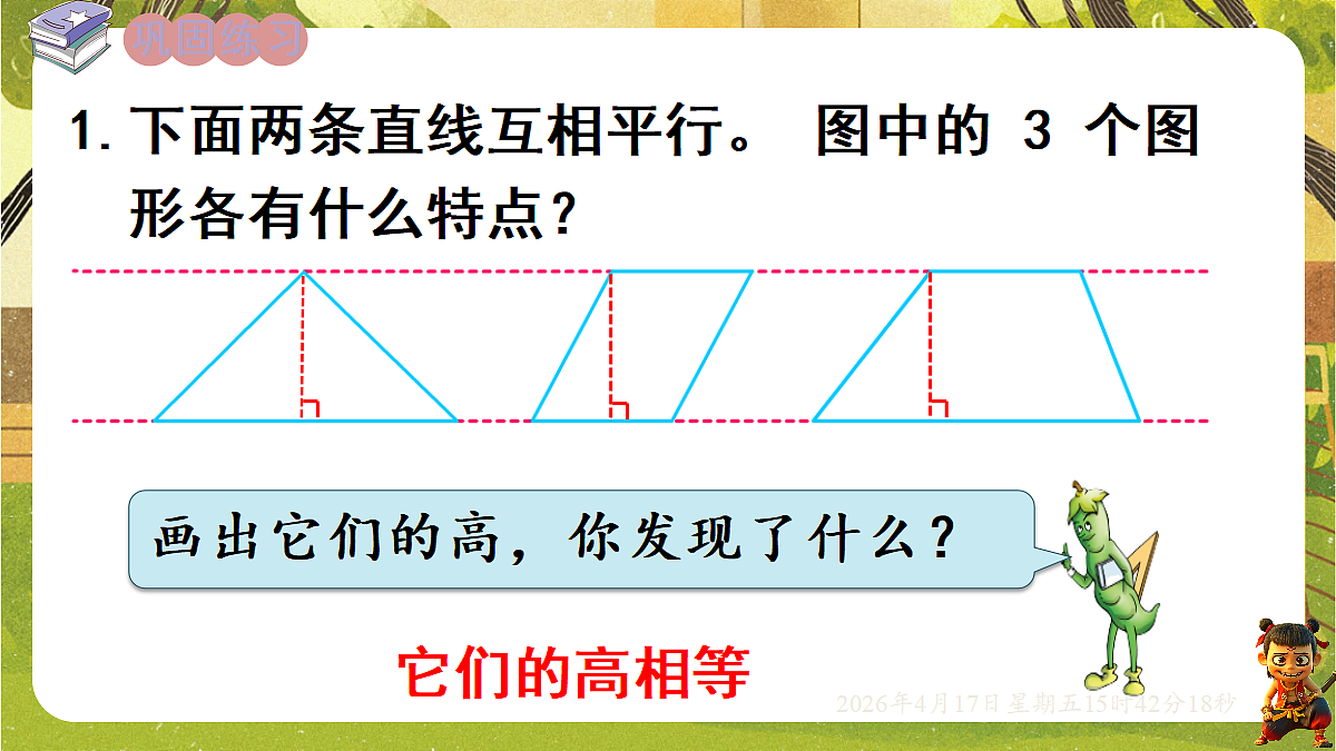 18202551第4页