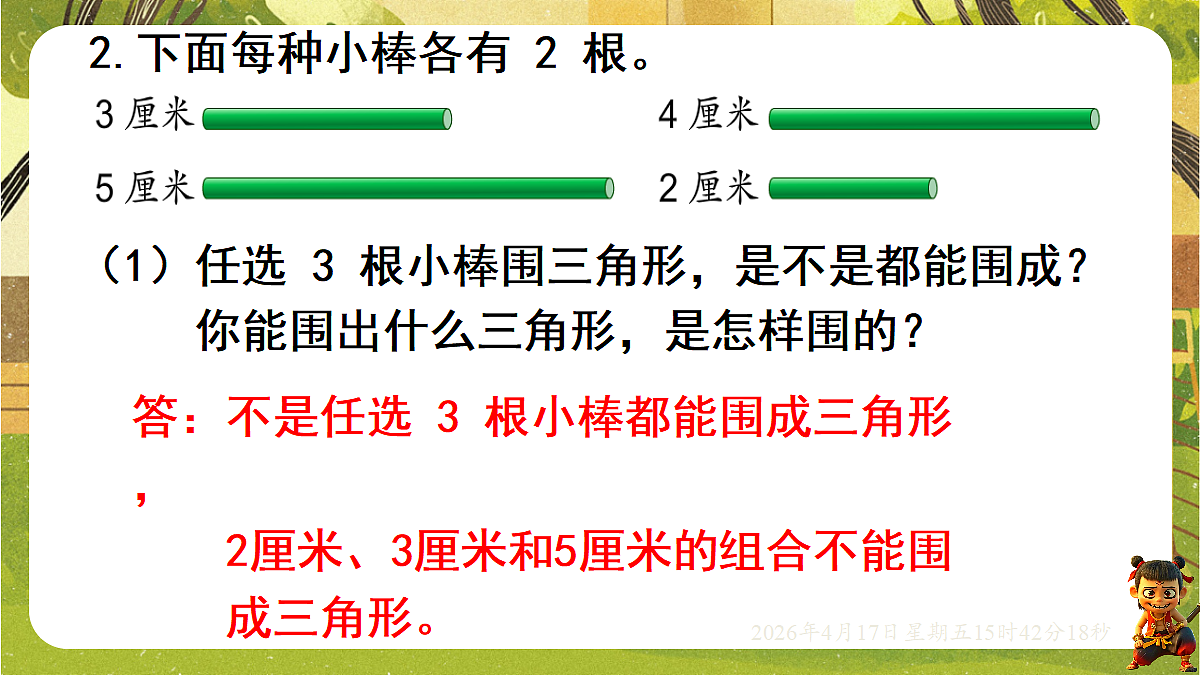18202551第5页