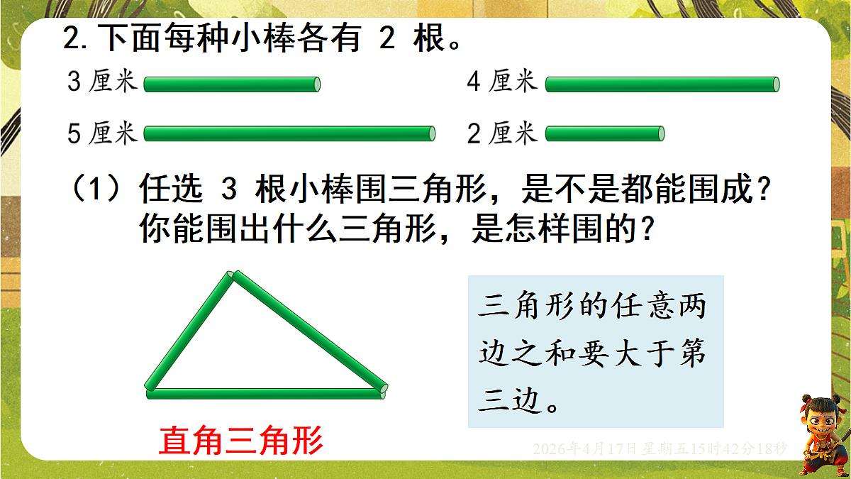 18202551第6页