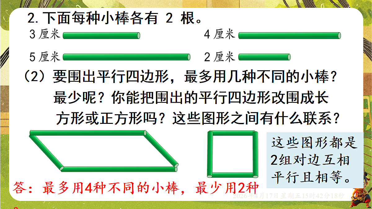 18202551第7页