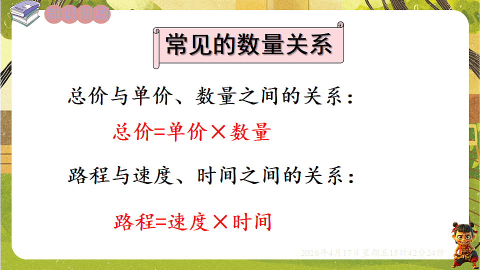18202552第2页