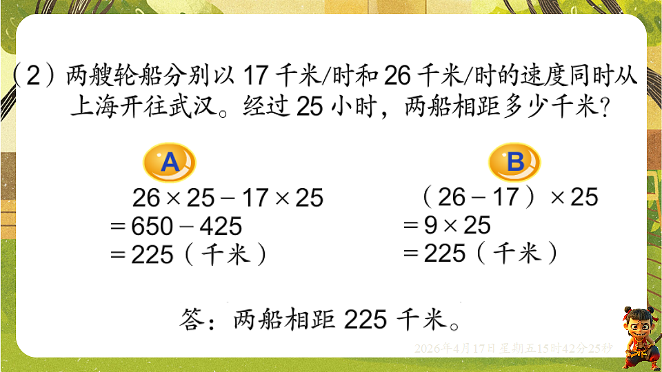 18202552第6页