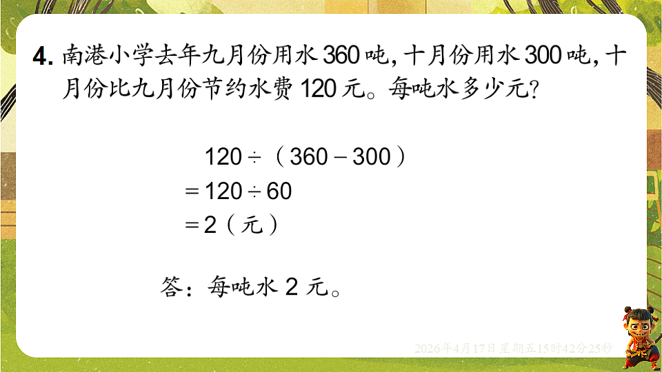 18202552第8页