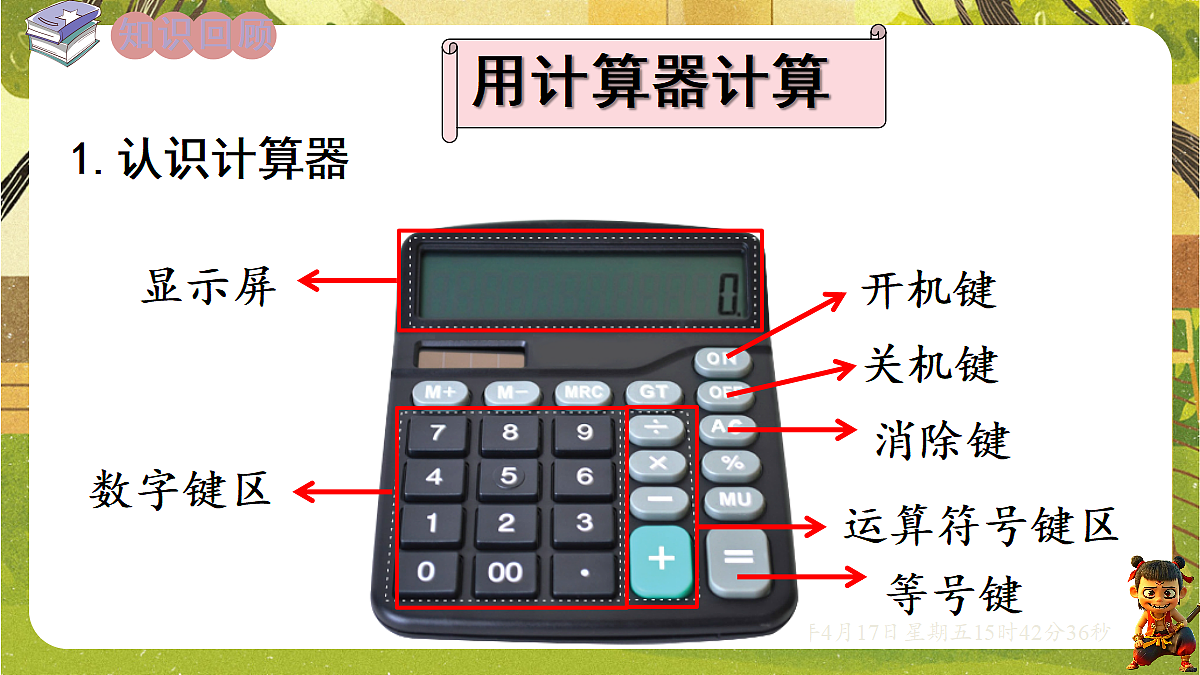 18202553第2页