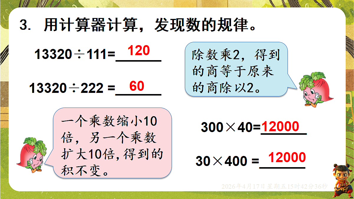 18202553第4页