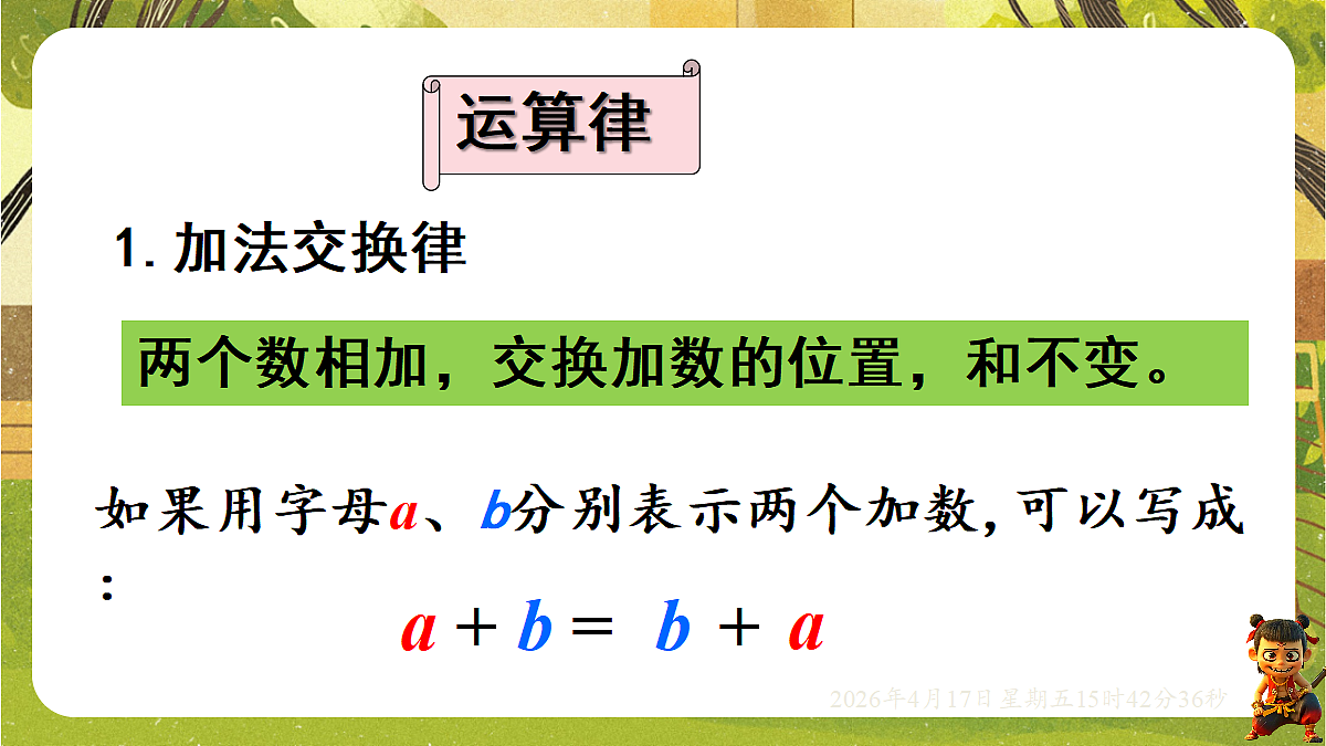 18202553第5页
