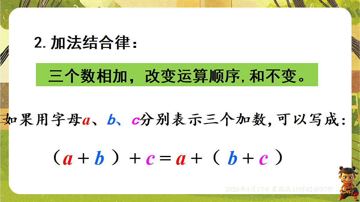 18202553第6页