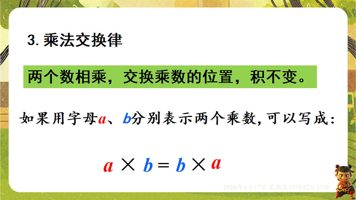 18202553第7页
