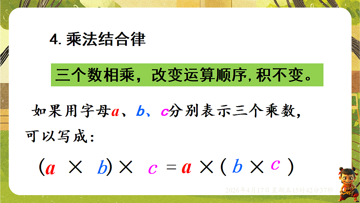 18202553第8页