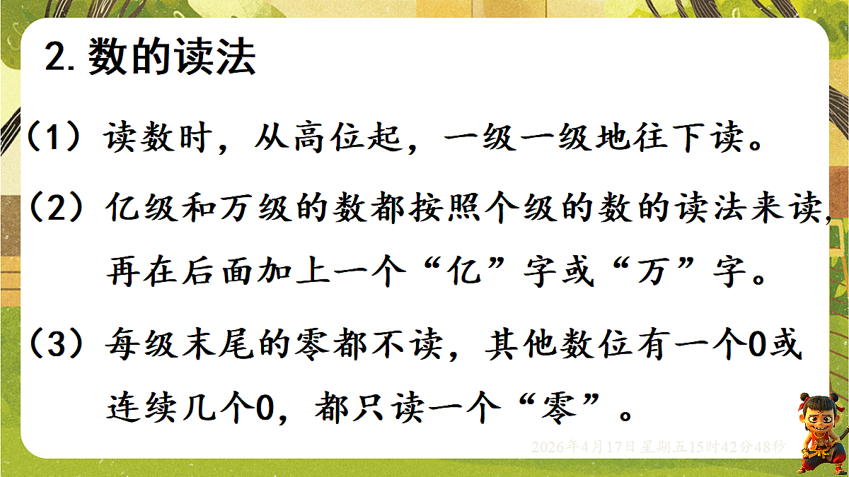 18202554第4页