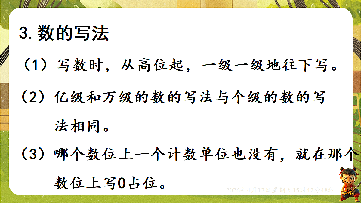 18202554第5页