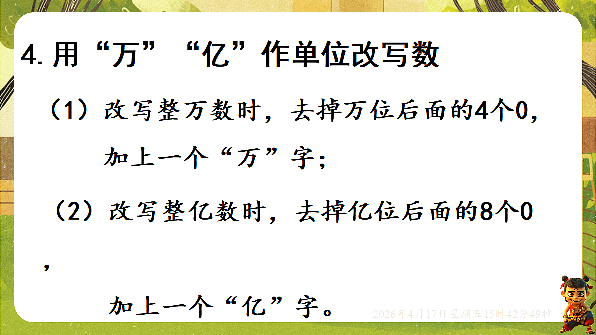18202554第6页